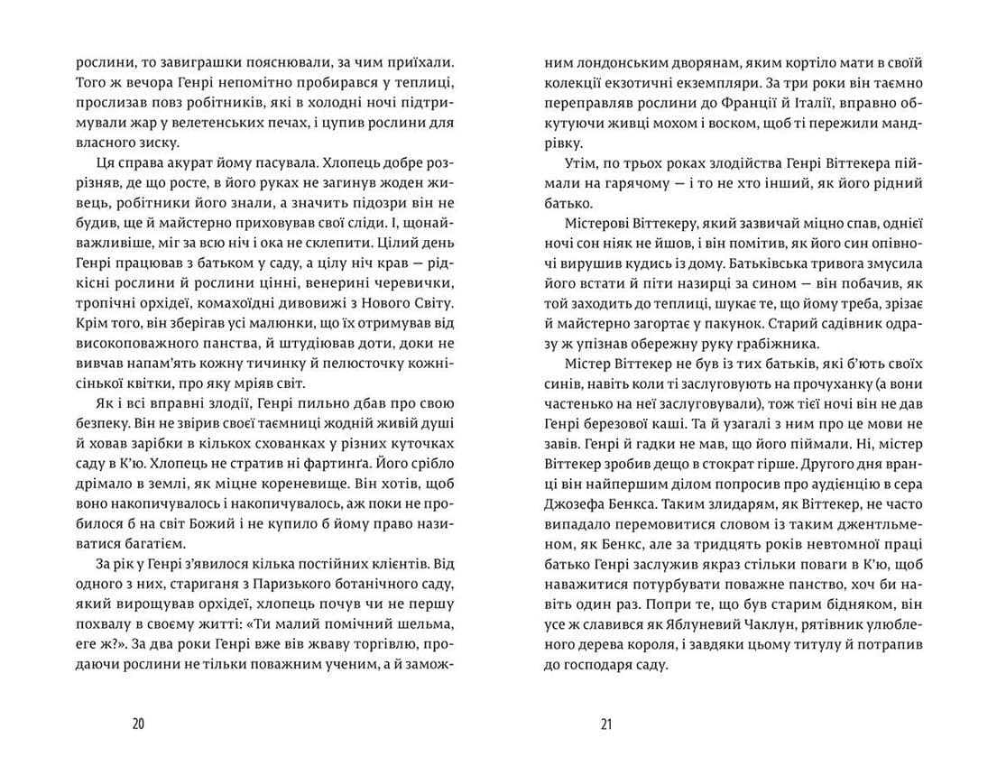 Природа всіх речей, фото - 3