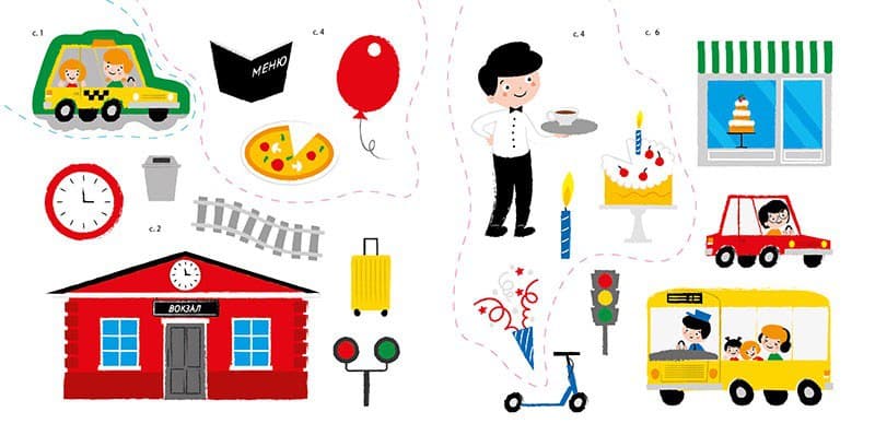 Мої перші слова з наліпками. У місті, фото - 2