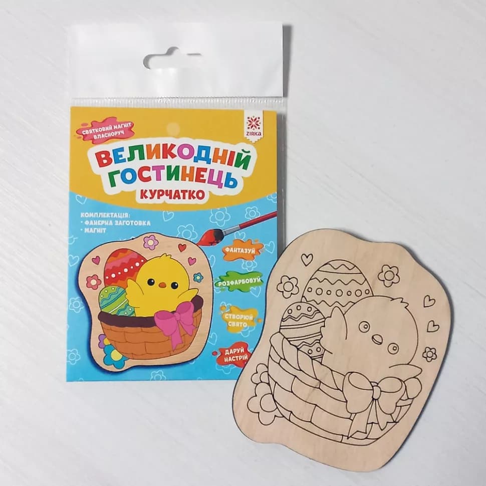 Великодній гостинець. Курчатко. Святковий магніт з фанери власноруч., фото - 2