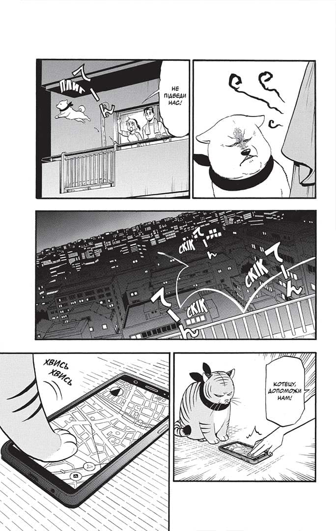 Цуґаї потойбіччя. Том 2, фото - 2