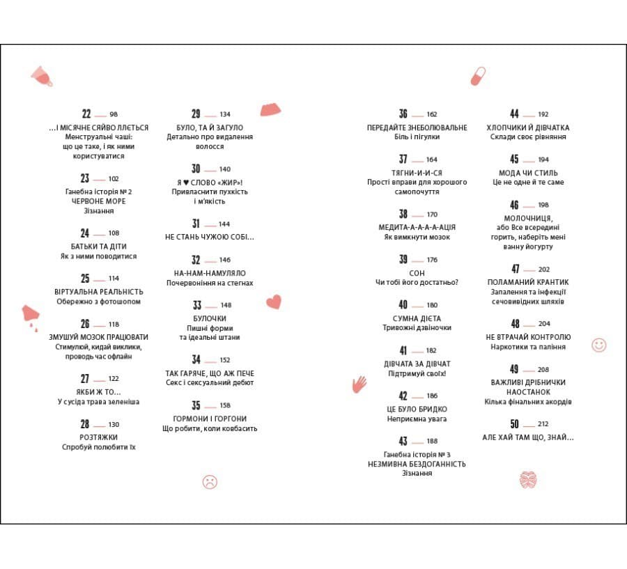 Про тебе справжню, фото - 3