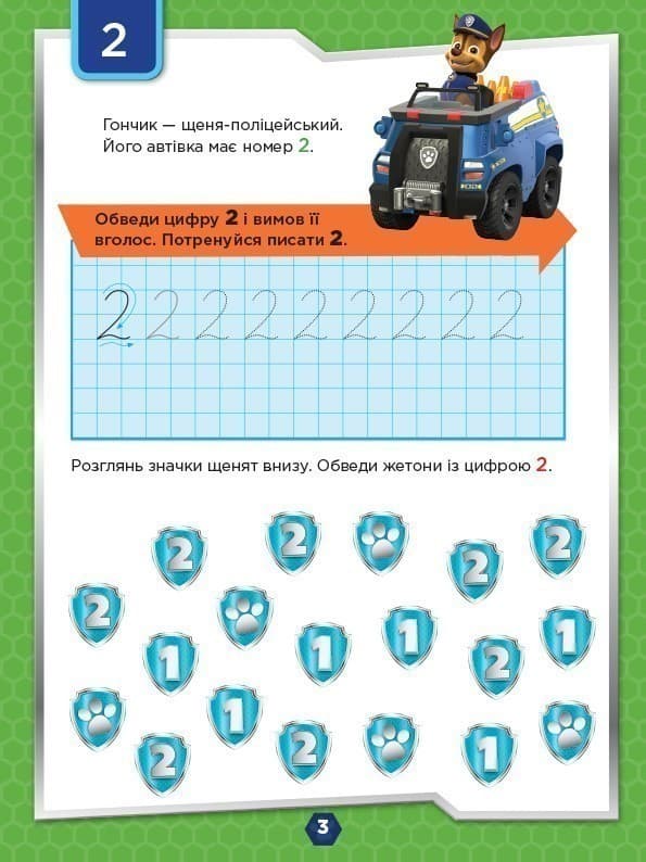 На старт, увага, рахуй!, фото - 3