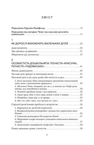 Спокій.Гра. Розвиток