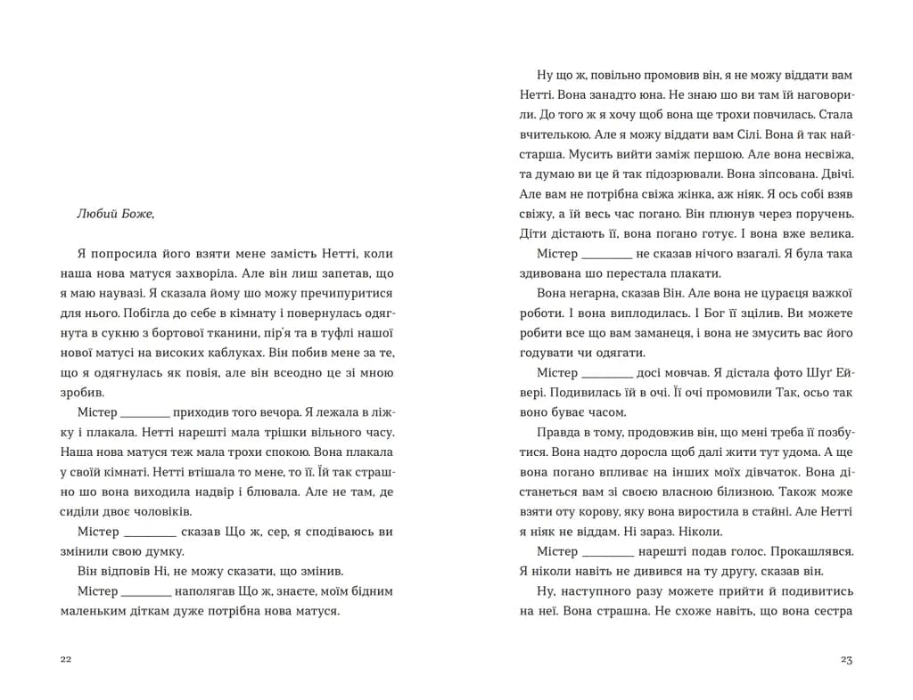 Барва пурпурова, фото - 2