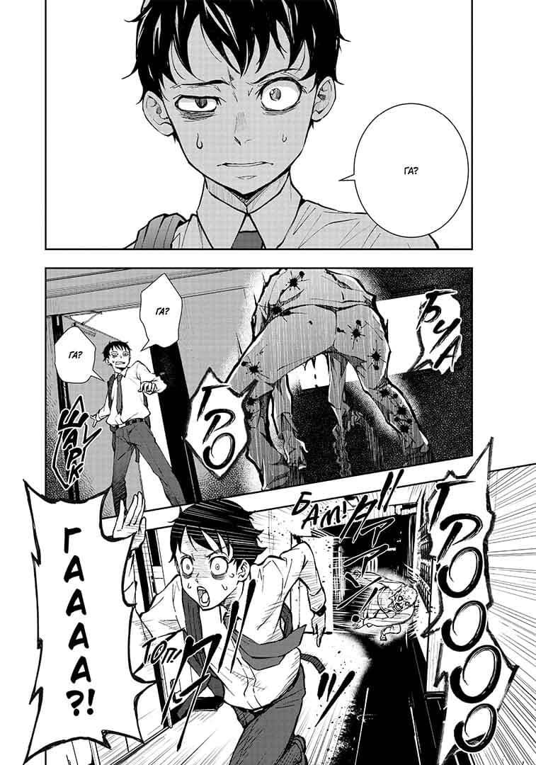 100 бажань до перетворення на зомбі. Том 1, фото - 2