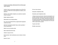 Повен неба капелюх, фото - 3