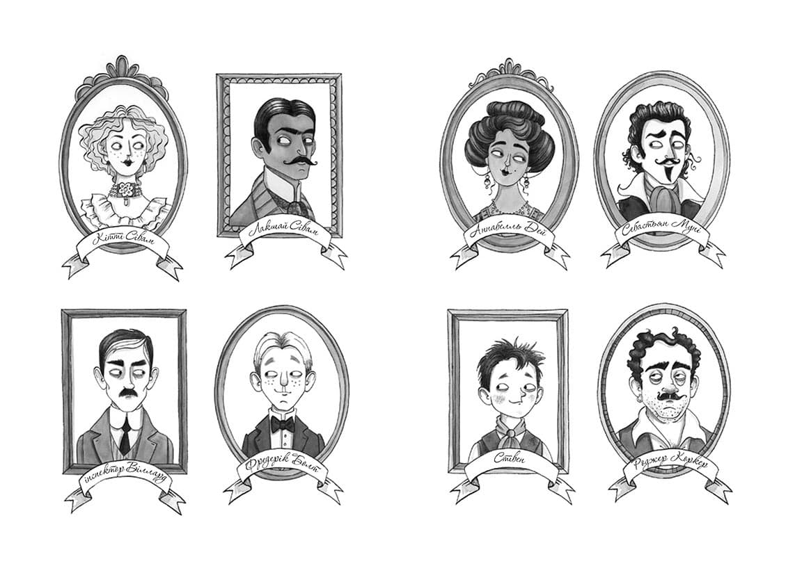 Еґґі Мортон. Королева таємниць. Книга 2. Небезпека в Оул-Парку, фото - 3