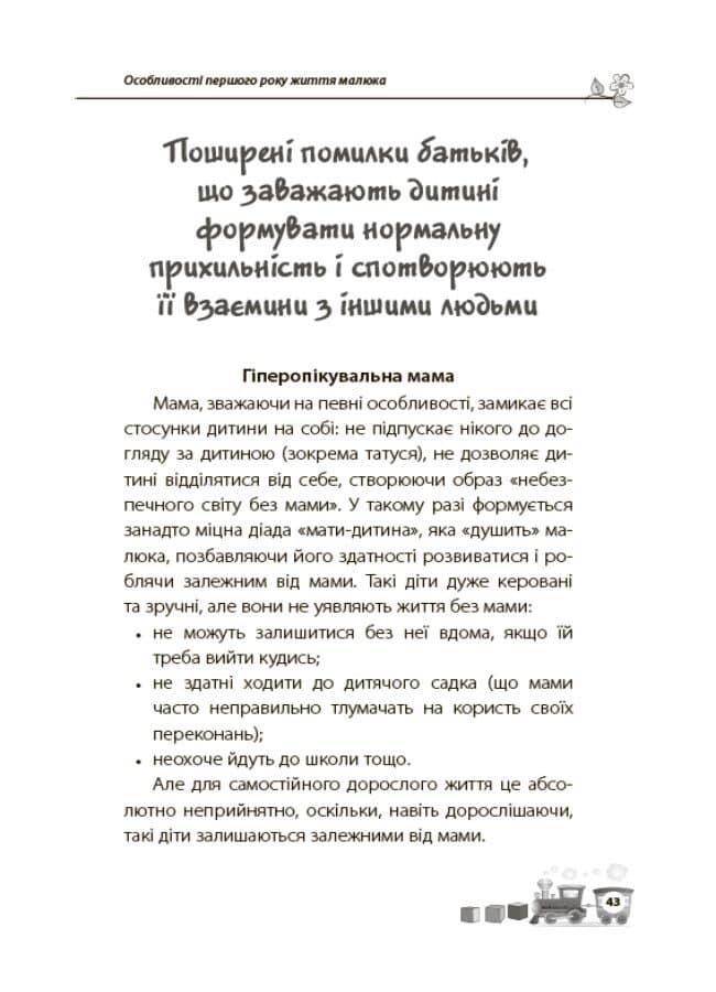 Для турботливих батьків. Дитина народилася!, фото - 2