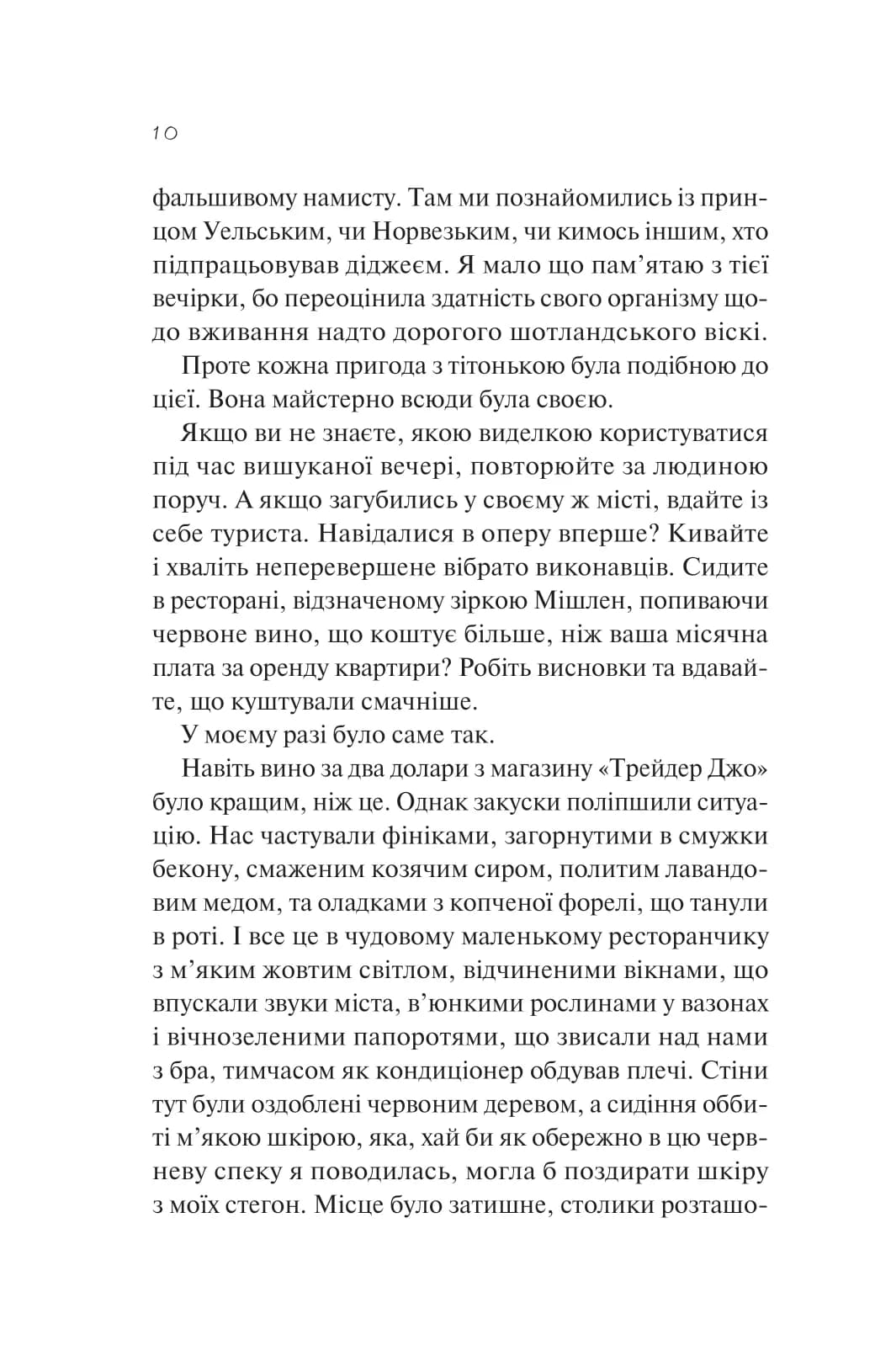 З різницею у сім років, фото - 3