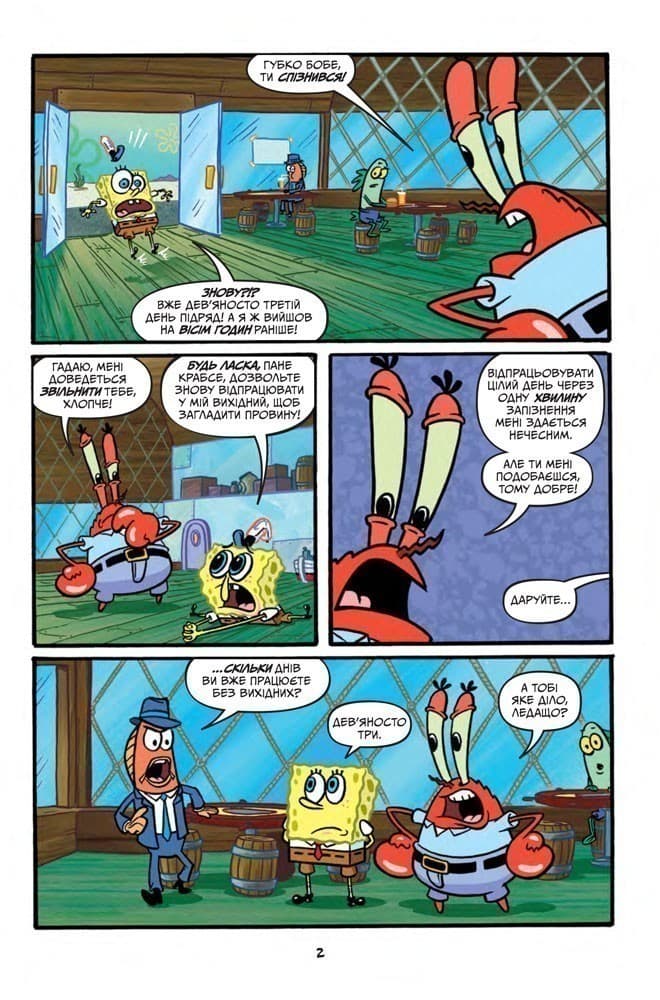 Губка Боб. Комікси № 1. Підводні гуморески, фото - 3