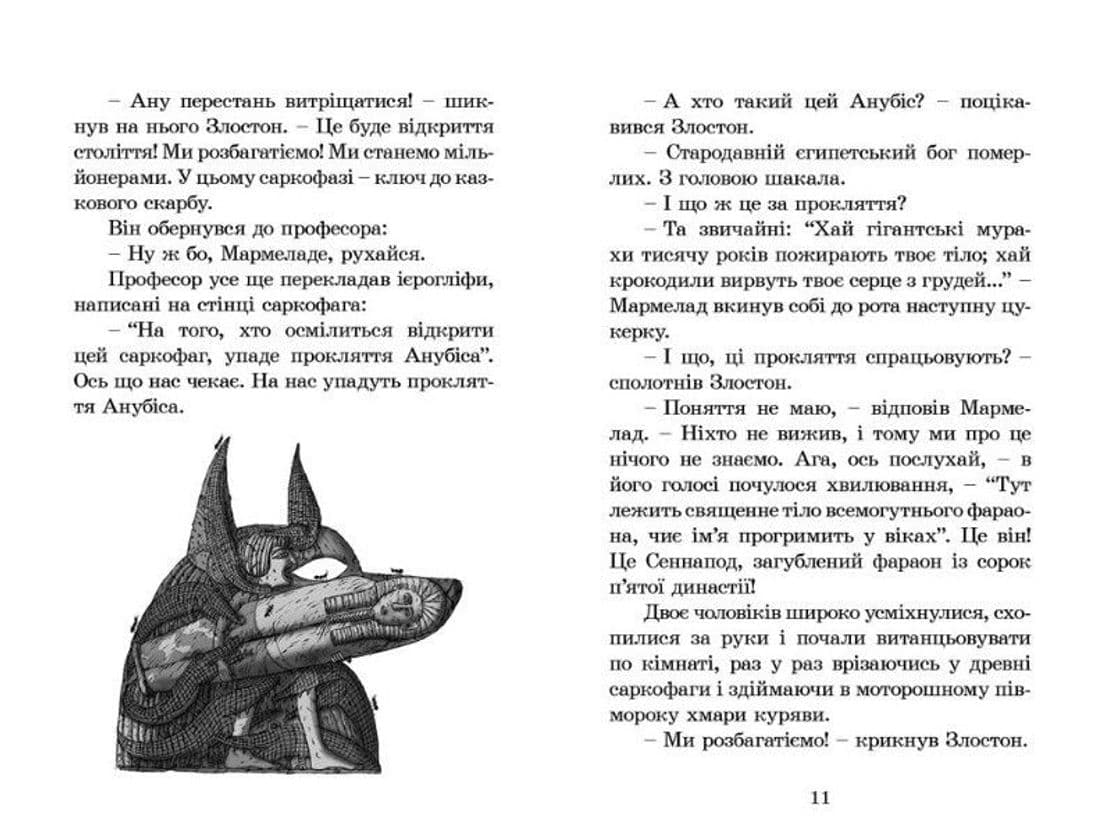Знайомтесь: Фараон!, фото - 2