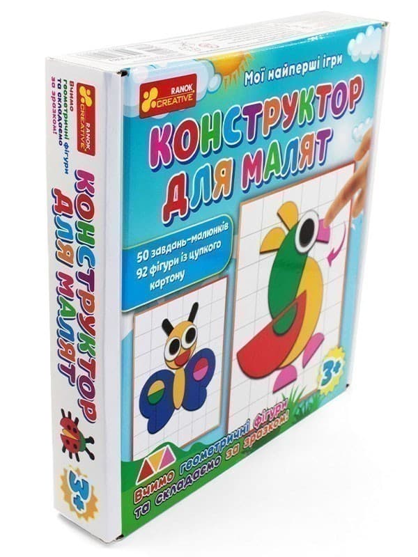 Мої найперші ігри.Конструктор для малят, фото - 2