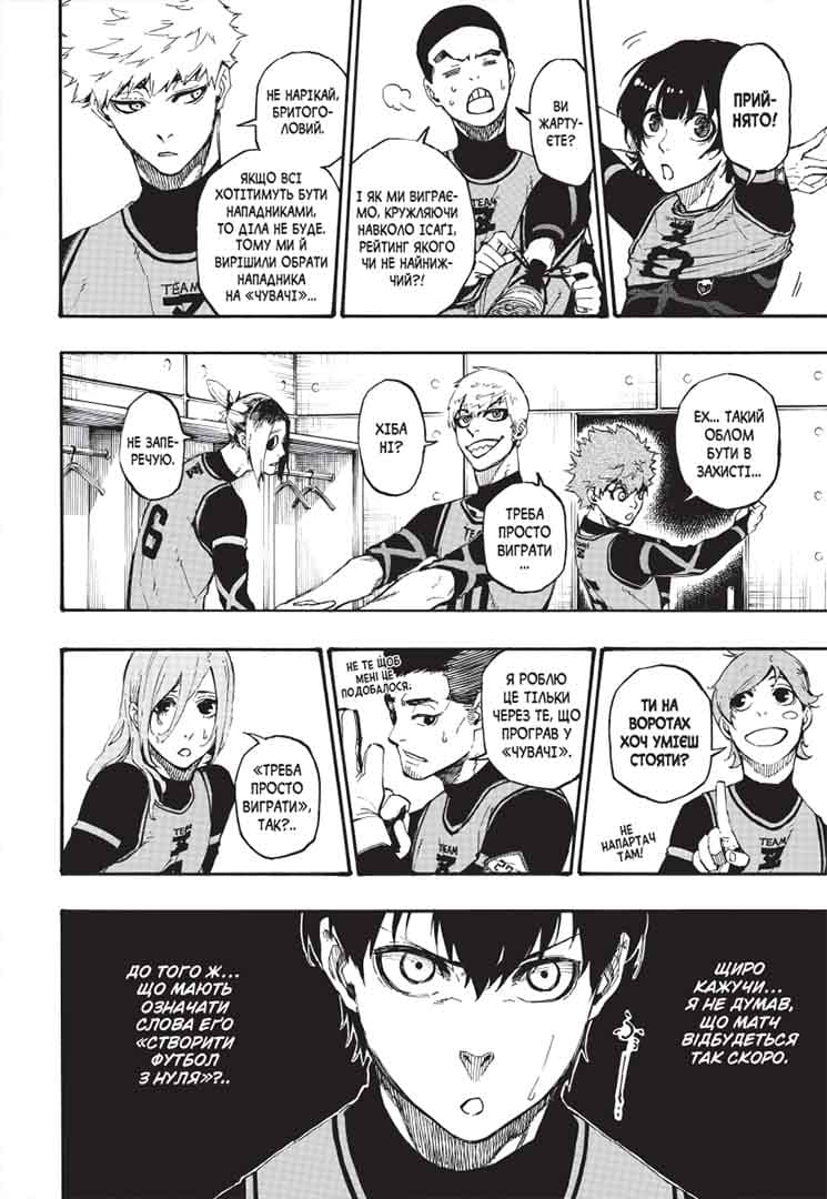 Синя тюрма. Том 1, фото - 3