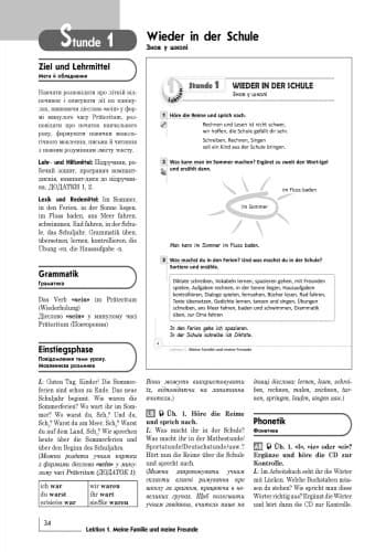 Книга д. вчителя. Німецька мова. 5(5) (Deutsch lernen ist Super!), фото - 3