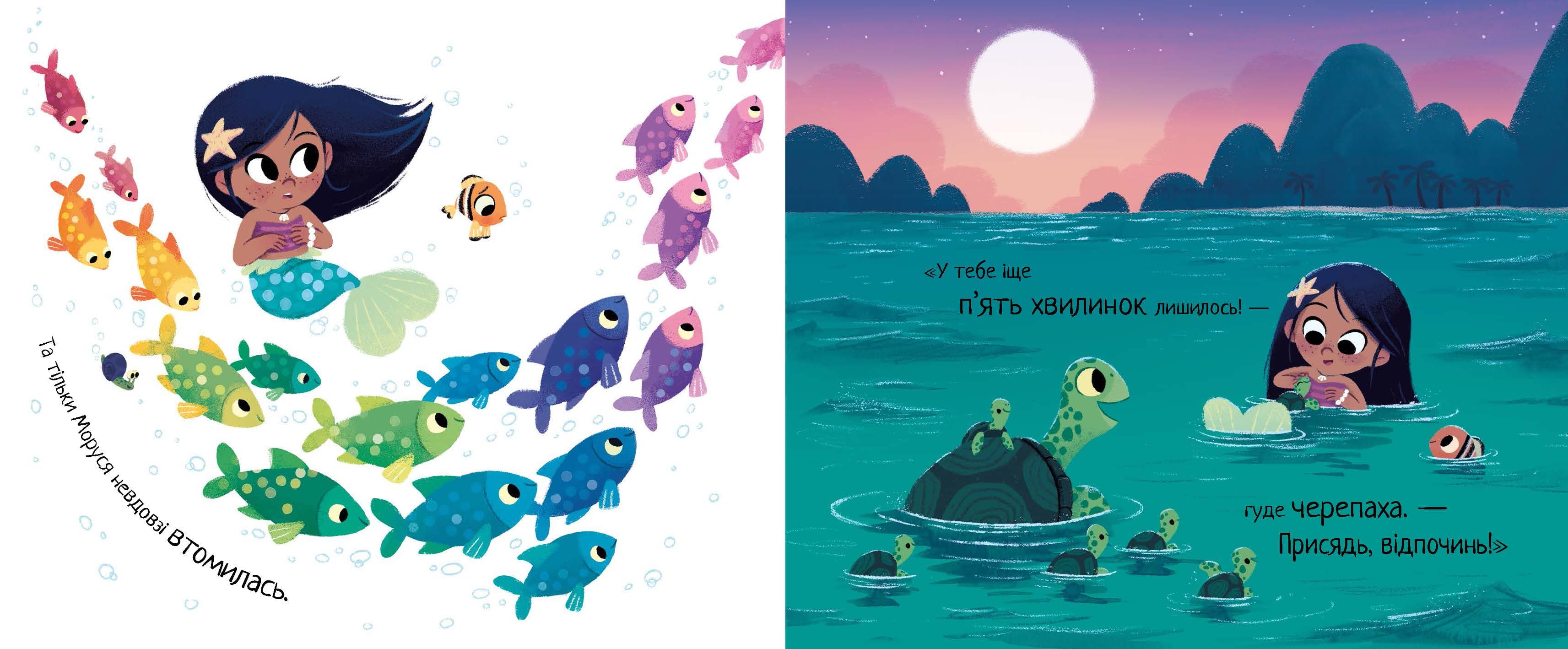 Маленька русалонька, фото - 3