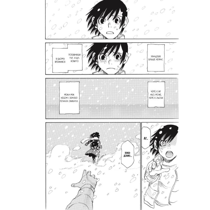 Місто, де немає лиш мене. Том 3, фото - 3