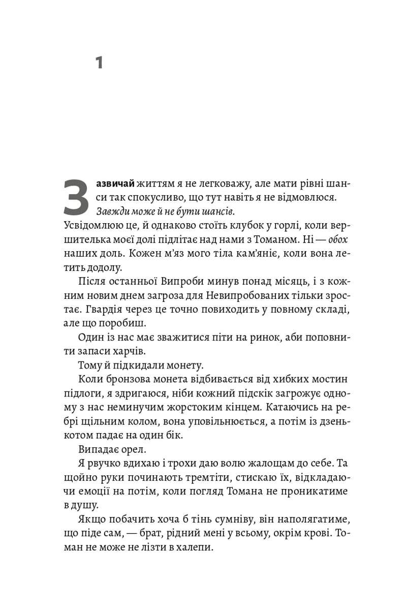 Година війни, фото - 2