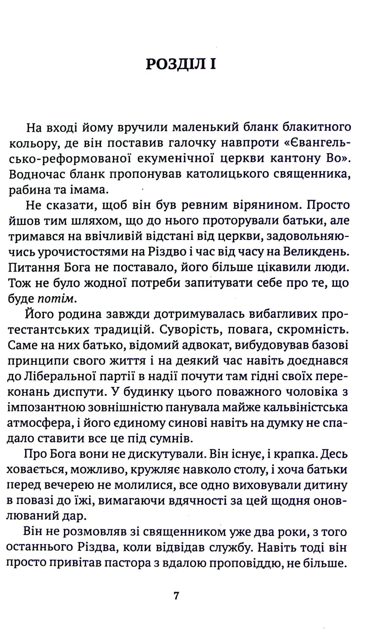 Тіні метиса. Книга 1, фото - 2
