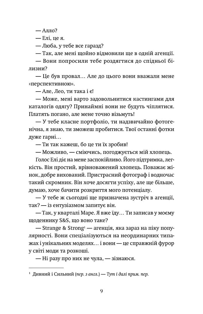 P.S. Забудь мене!, фото - 2