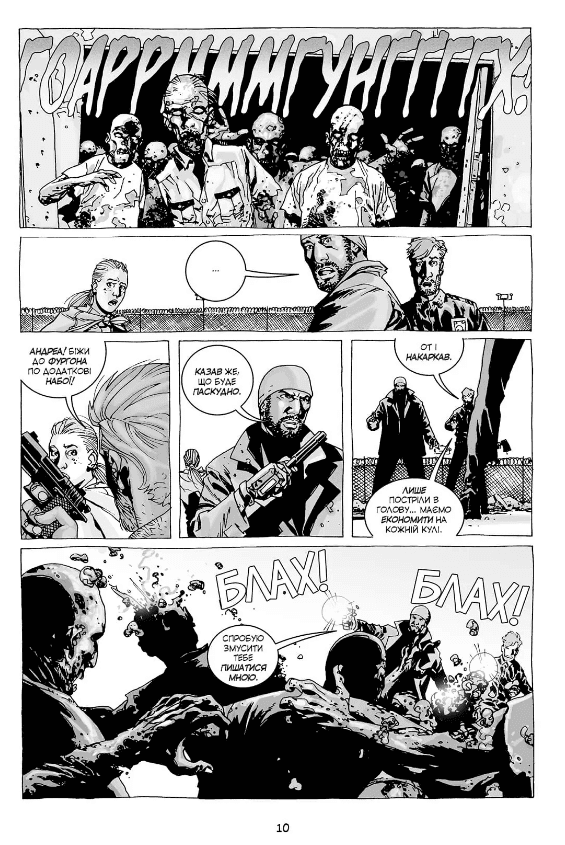 Ходячі Мерці. Книга 2, фото - 2