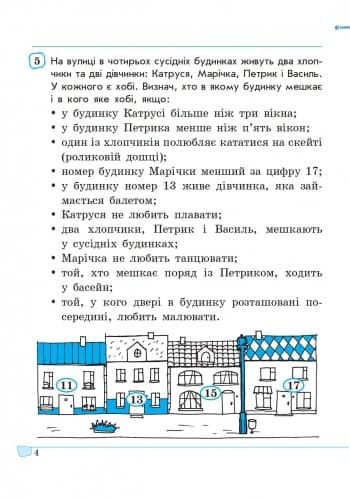 Розв. завдання для почат. школи 3 кл., фото - 3