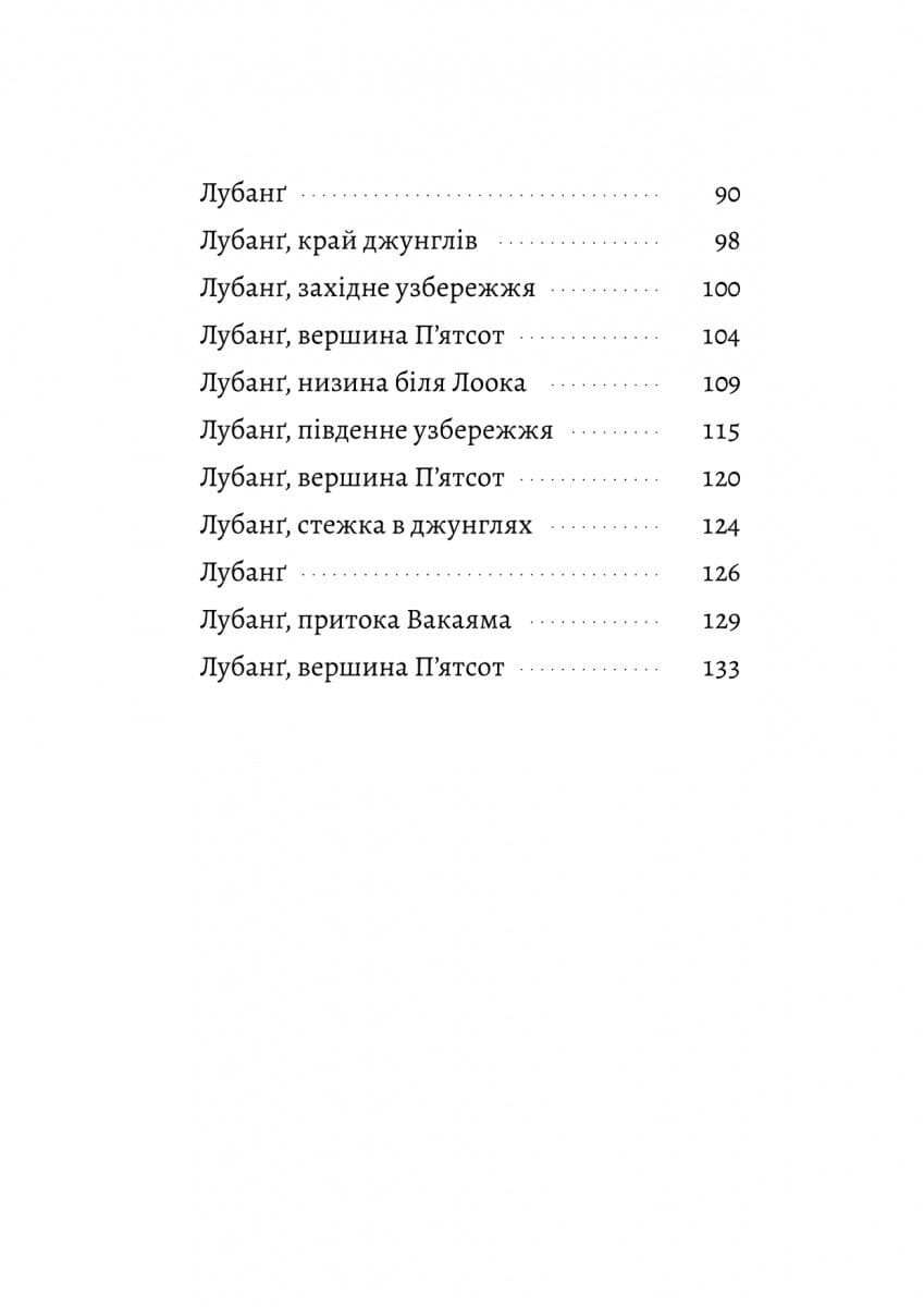 Сутінки світу, фото - 3