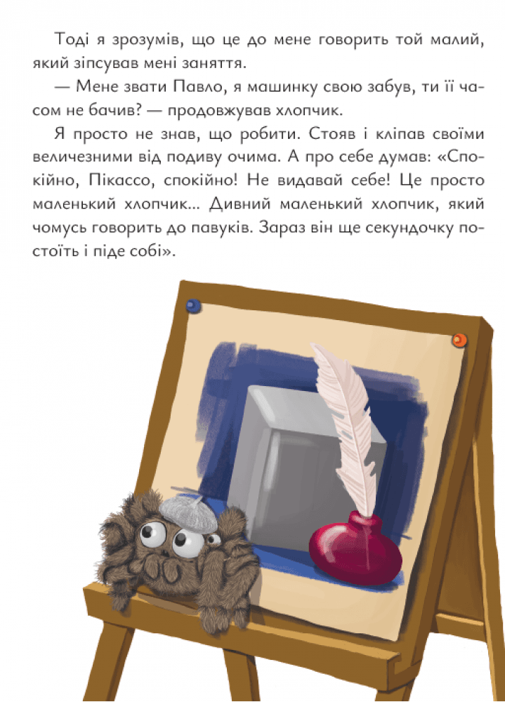 Павло Пікассо, фото - 2