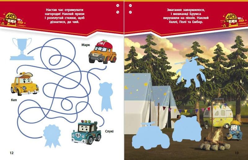 Веселі перегони, фото - 3