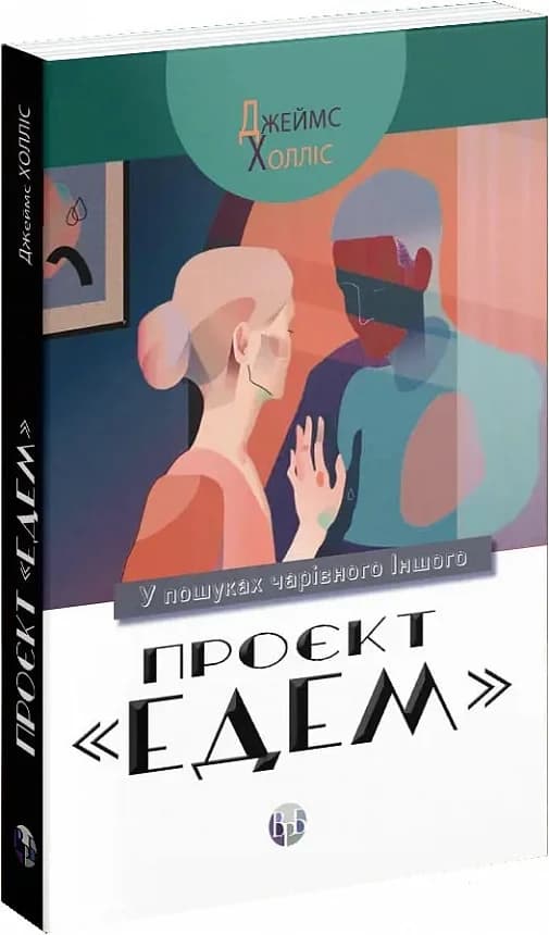 Проєкт &amp;quot;Едем&amp;quot;, фото - 1