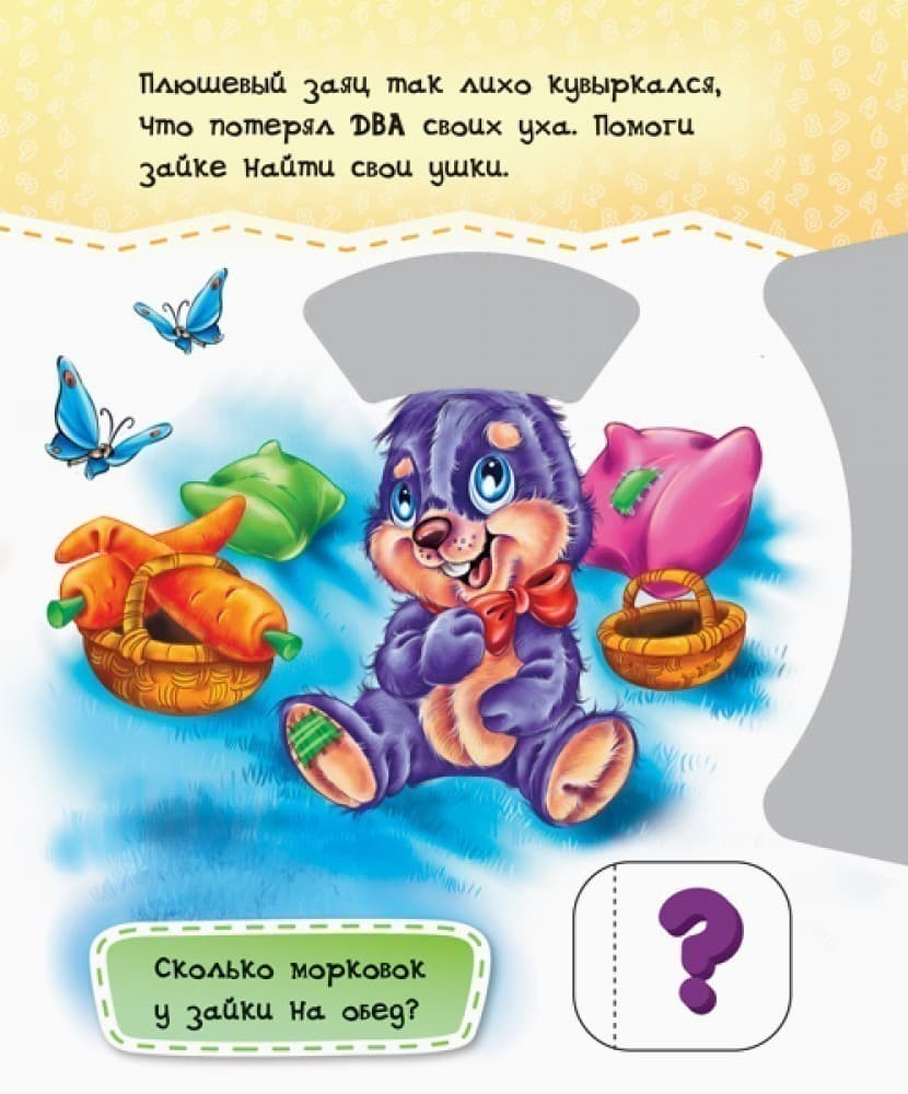 Счёт до 10, фото - 2