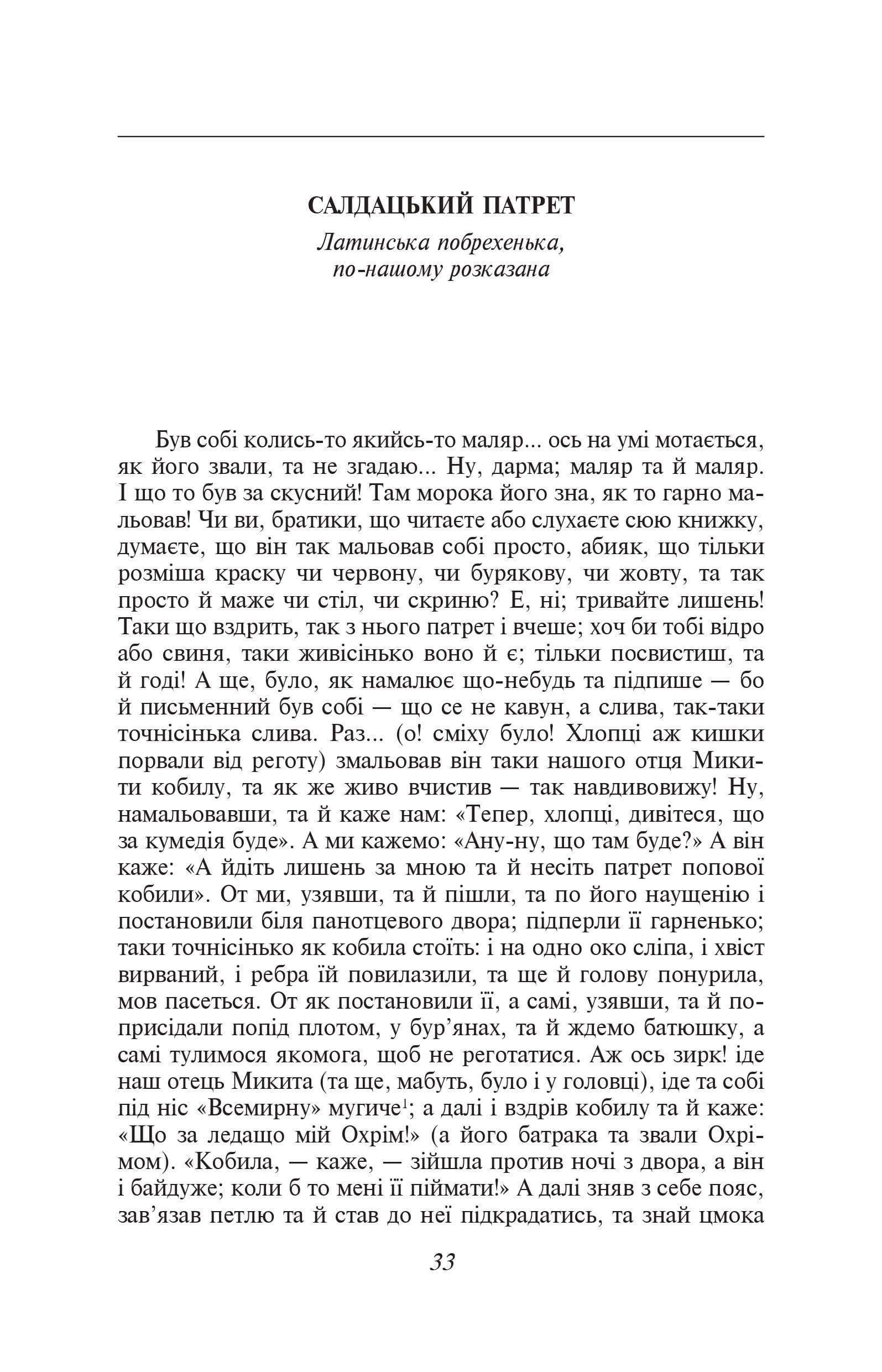 Маруся, фото - 3