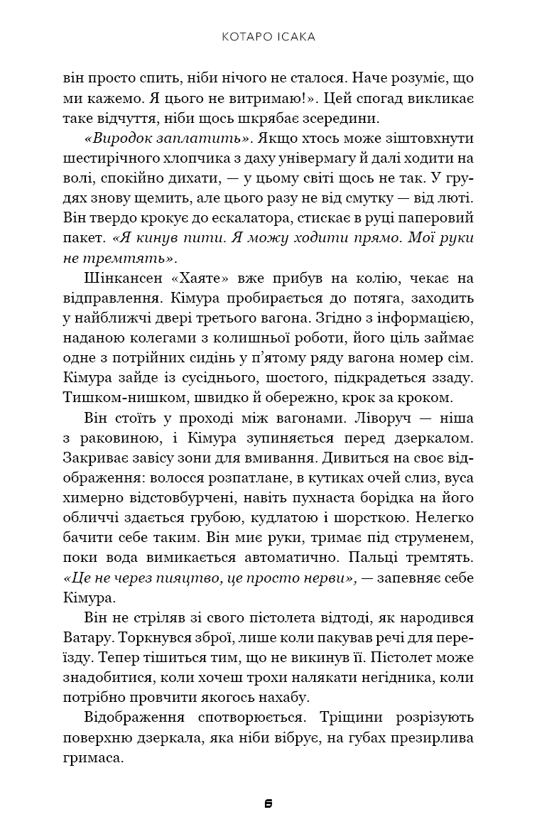 Швидкісний поїзд, фото - 2