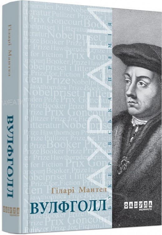 Вулфголл, фото - 1