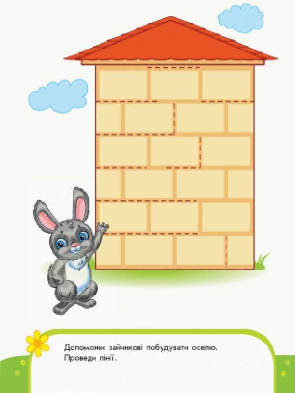 Малюємо доріжки. Письмо. 3-4 роки., фото - 3