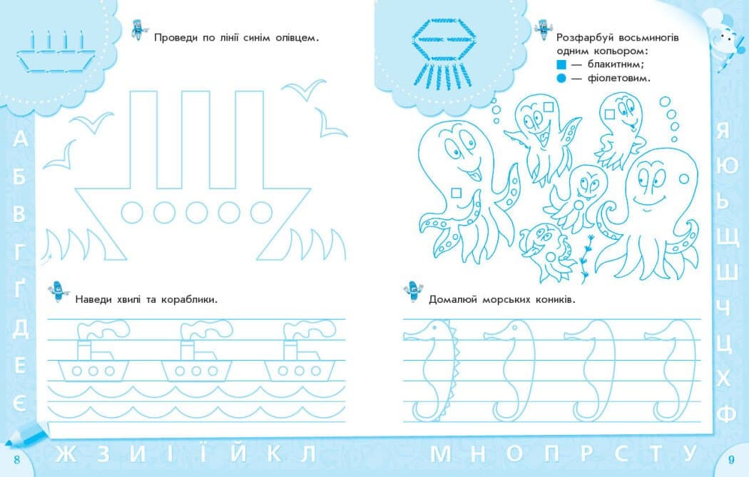 Прописи майбутнього першокласника., фото - 2