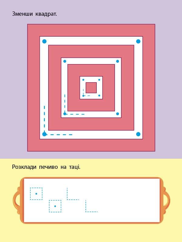 Лабіринти-доріжки, фото - 3