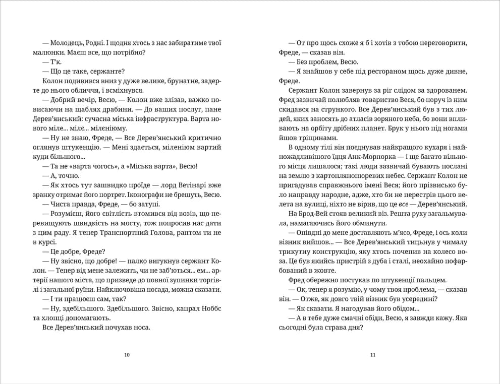 П&#39;ятий слон, фото - 2