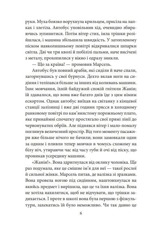 Вигнання і царство, фото - 3