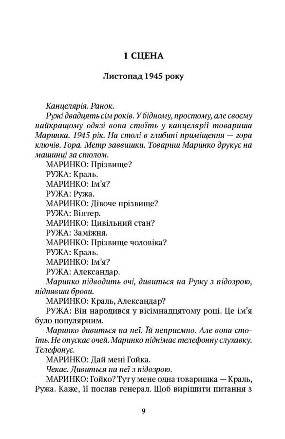 Три зими, фото - 2