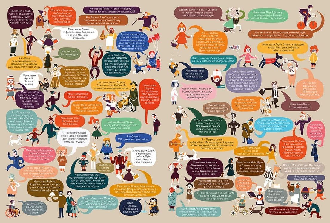 Рік у місті, фото - 2