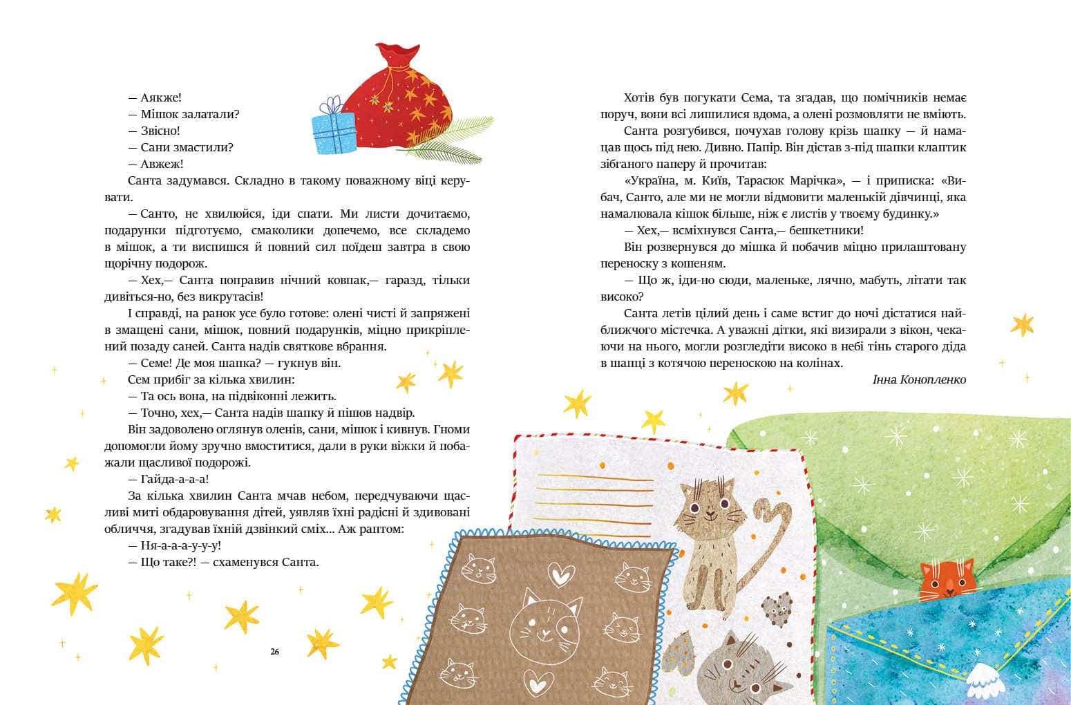 Читаємо зимовими вечорами, фото - 3