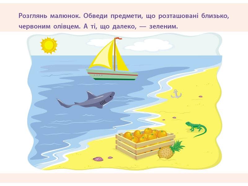 Орієнтування у просторі, фото - 3