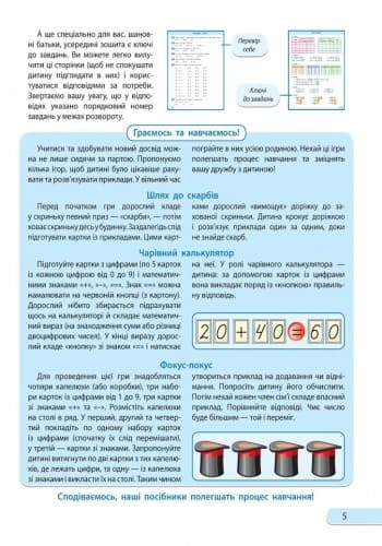 Розв&#39;язую, обчислюю. Математика. Частина 3. 1 клас, фото - 3
