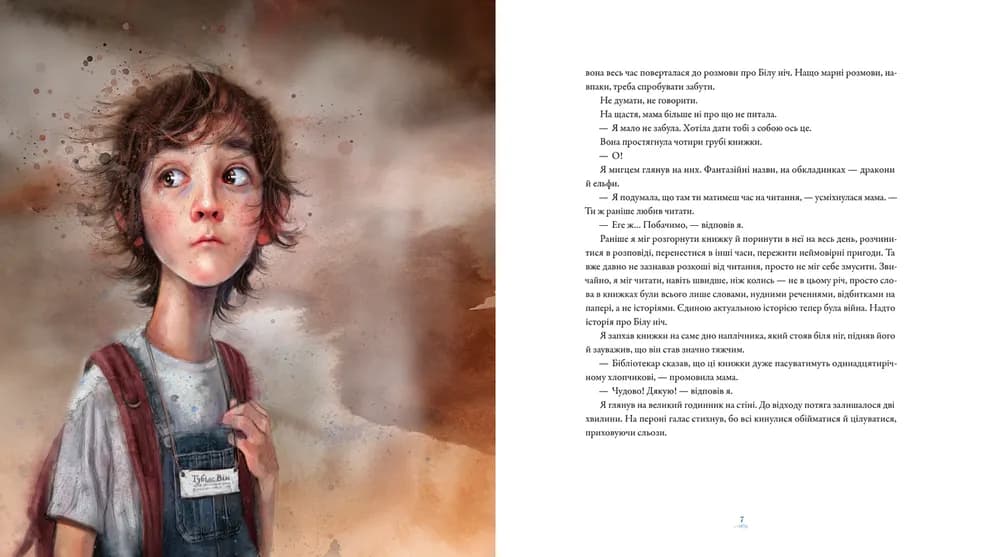 Вітрогонка, фото - 3