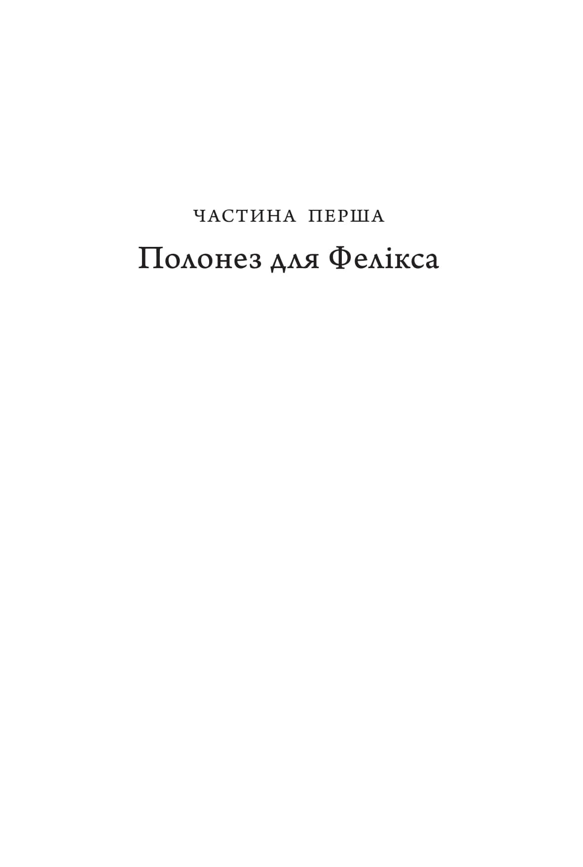 Хто ти такий?, фото - 2