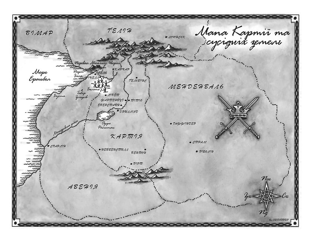 Сходження на трон. Фальшивий принц. Книга 1, фото - 2