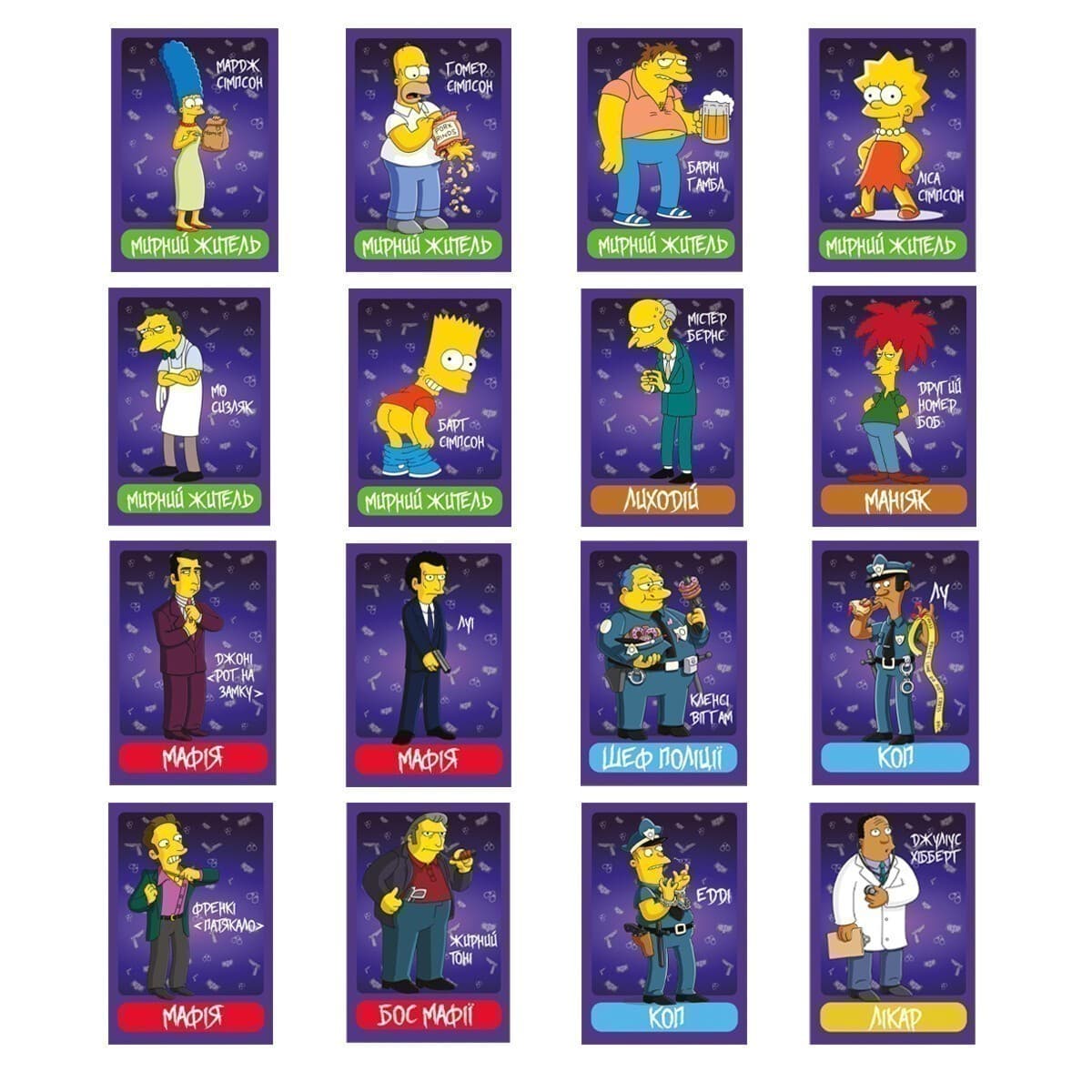 Настільна гра &amp;quot;Мафія Сімпсони&amp;quot;, фото - 2