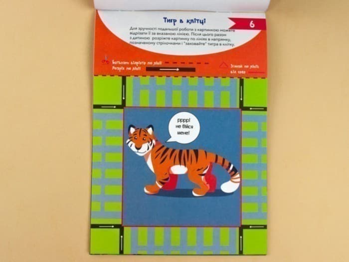 Здібні пальчики. Вирізалки., фото - 2