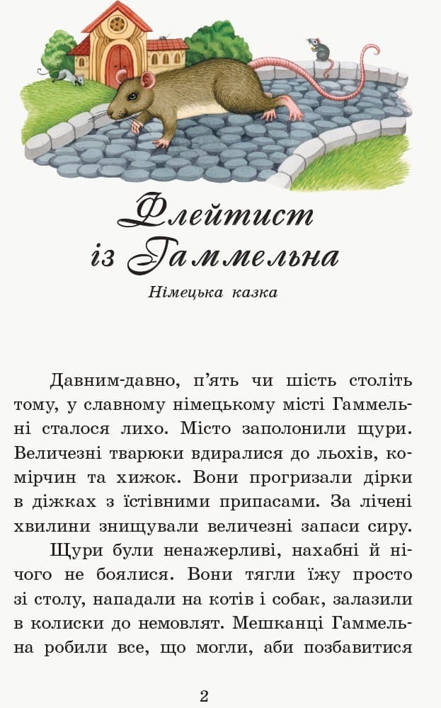 Коралові казки. За лісами, за горами, фото - 3