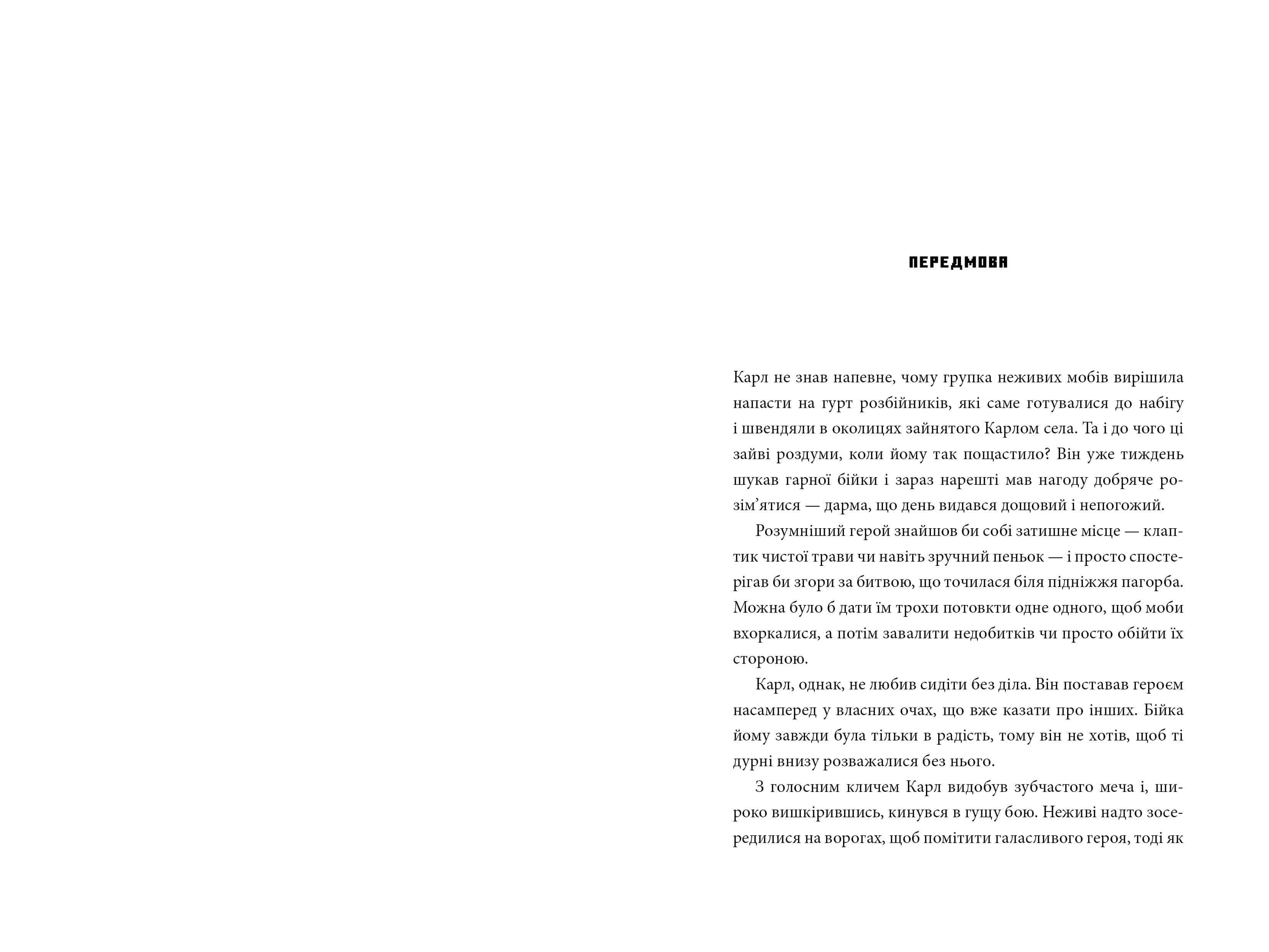 MINECRAFT Dungeons. Становлення Архірозбійника, фото - 2